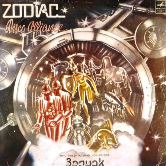 Пластинка Zodiac Disco Alliance